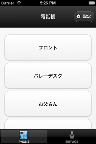 Resident App.のおすすめ画像1