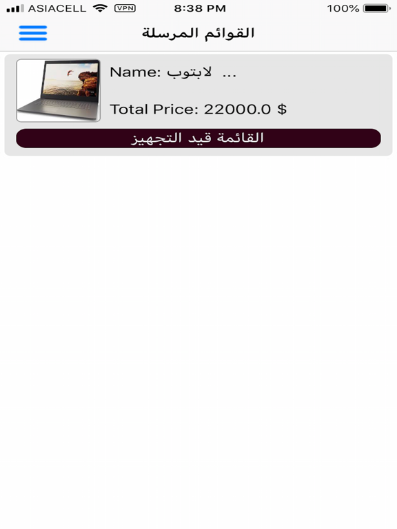 العالمية للحاسبات iPad screenshot 4 - Shopping app