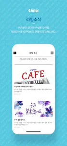 라임 - L.POINT 적립 설문앱 screenshot #4 for iPhone