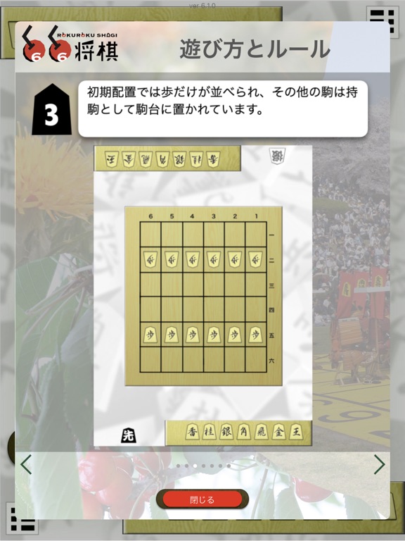 将棋盤 Plusのおすすめ画像9