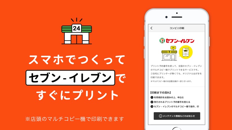 年賀状2020 ラプリ-コンビニ印刷