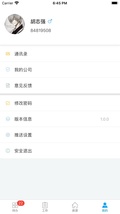 云商业 screenshot-3