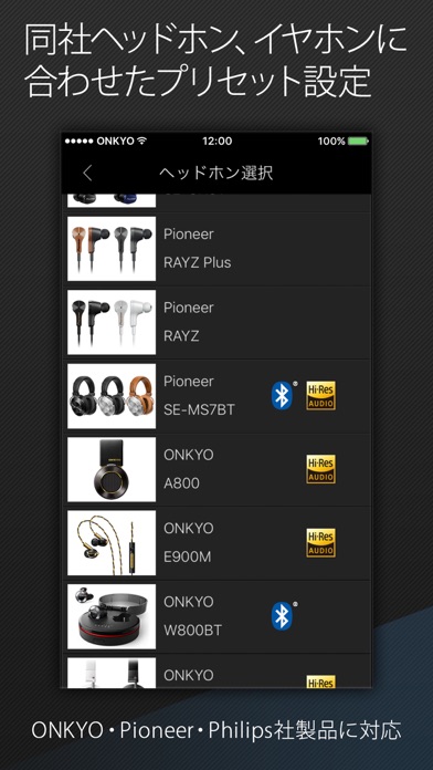 Onkyo HF Player screenshot1