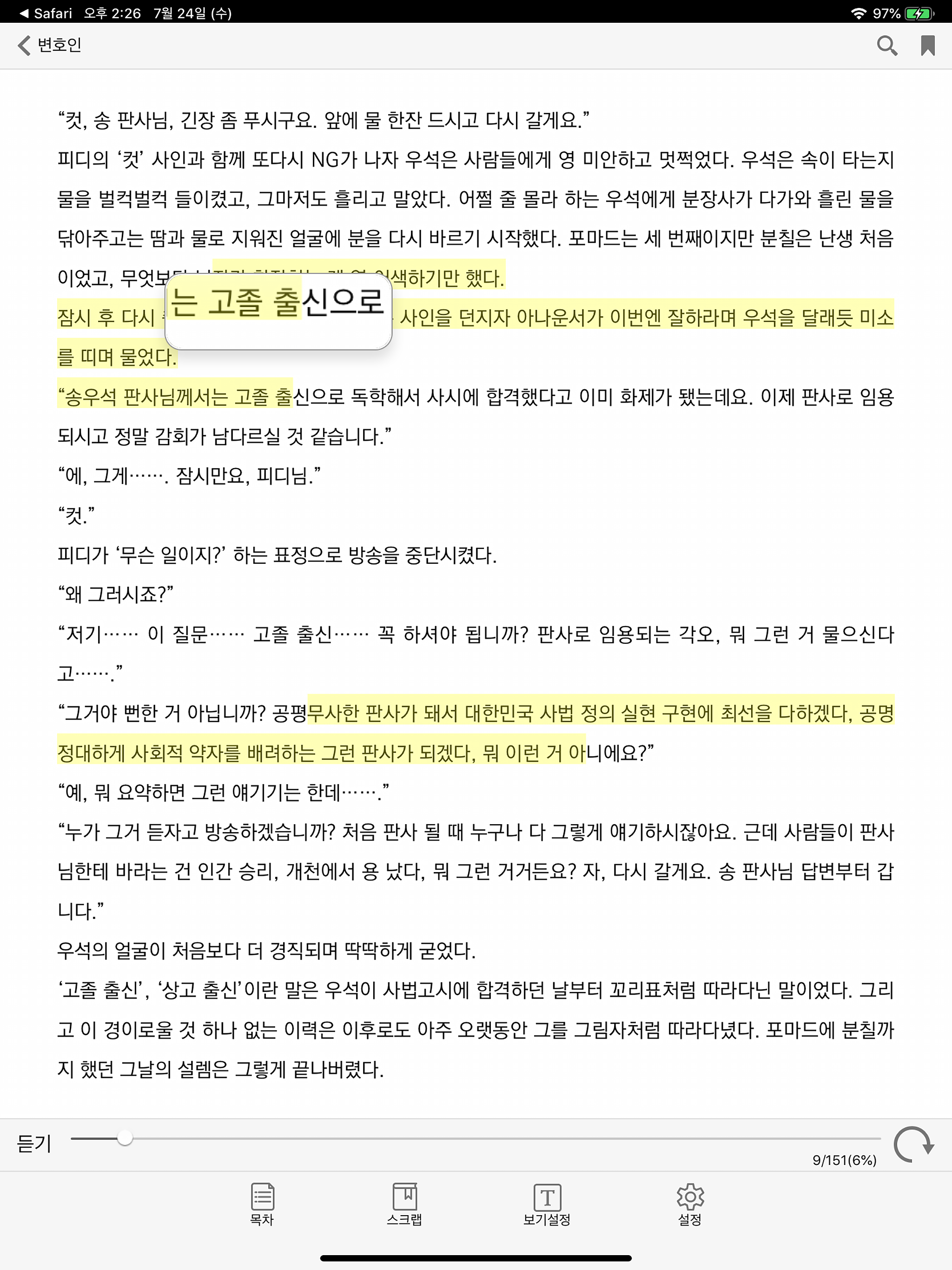 북플레이어
