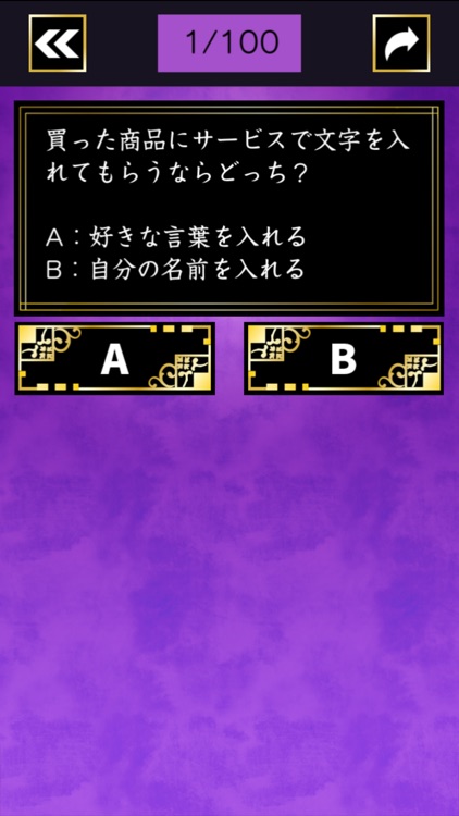 ナルシスト診断