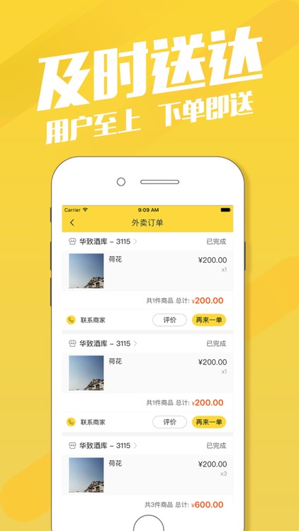 华致酒行连锁店