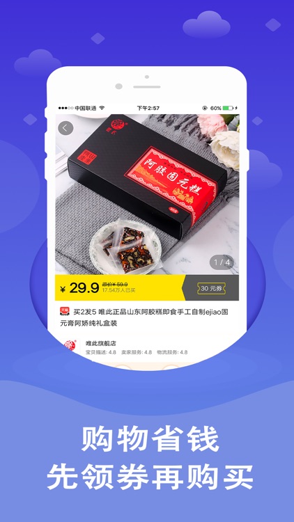 蚂蚁优惠券-省钱助手