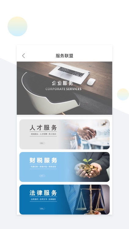 楷林O+ screenshot-3