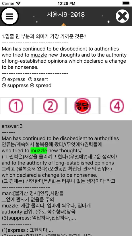 공무원 영어 기출(어휘,문법 편)
