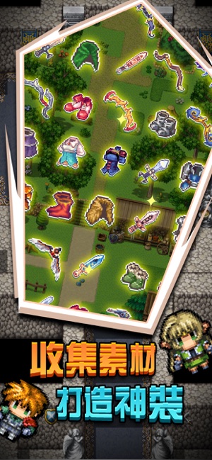 勇者傳說 - 放置RPG像素冒險手遊(圖3)-速報App