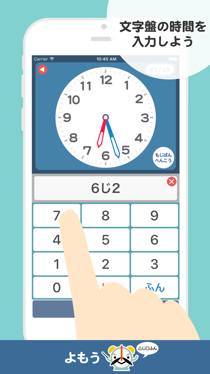 こどもクロック2