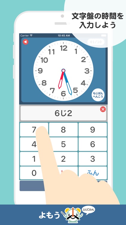 こどもクロック2