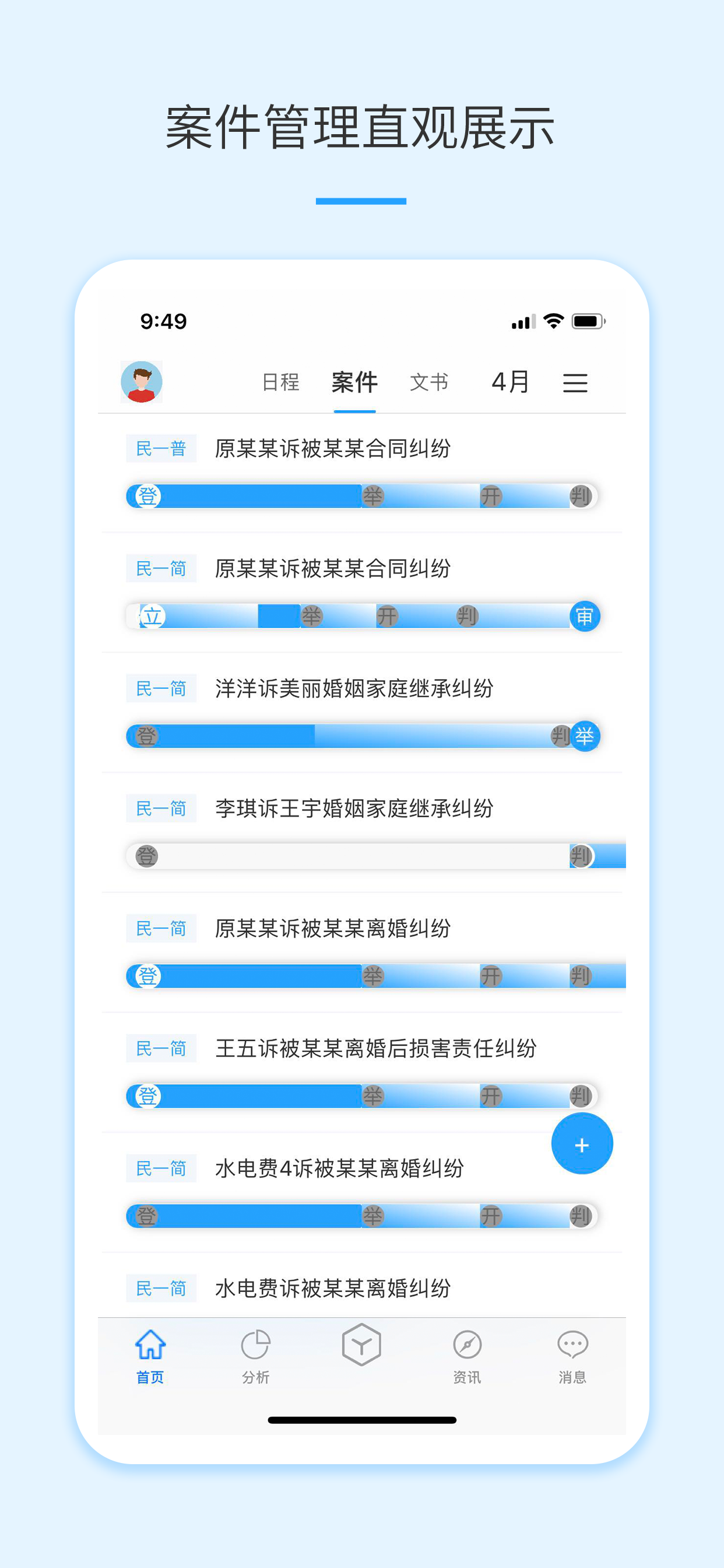 律呗 screenshot 2