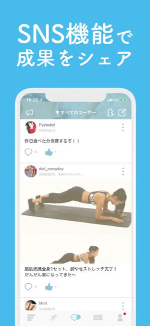 Fysta-透過瘦身影片減重・重訓・管理體重(圖8)-速報App