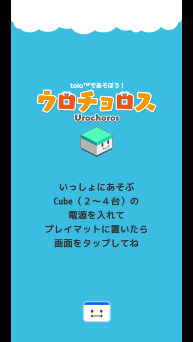 ウロチョロス Screenshot 1 - AppWisp.com ウロチョロス Screenshot 1 - AppWisp.com