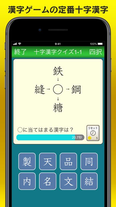 漢字力診断２のおすすめ画像9