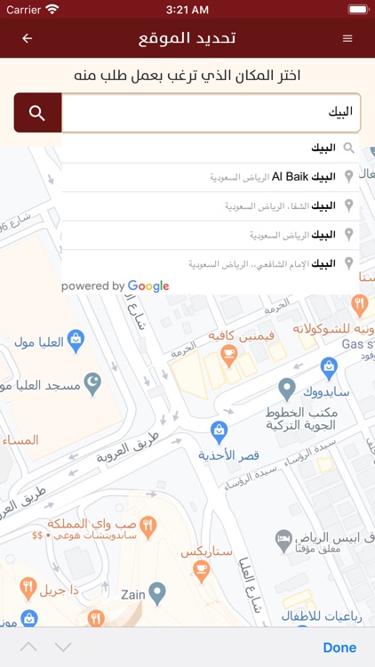 عون توصيل screenshot-6