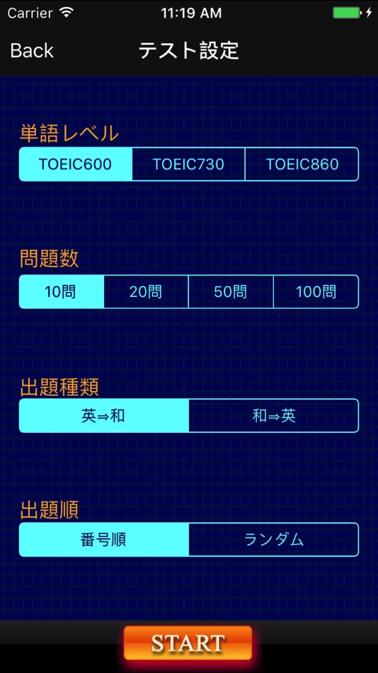 #4. 最重要英単語 for the TOEIC®TEST (iOS) By: HuMinghua