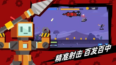 火柴人神射手 screenshot 3