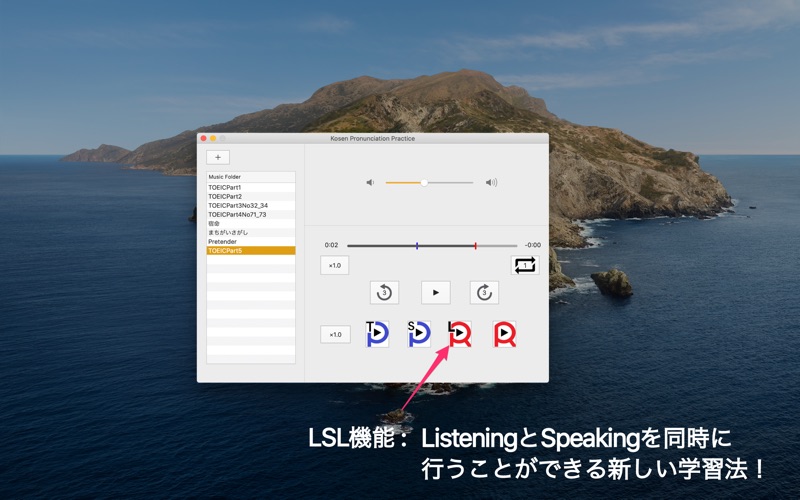 Kosen Pronunciation Practice screenshot