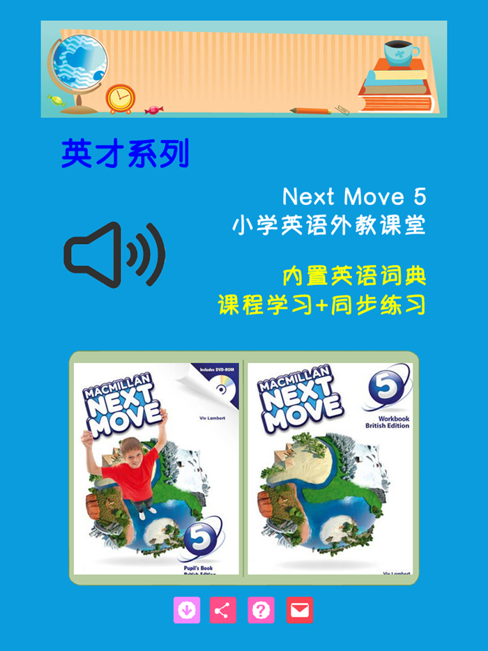 Next Move 5