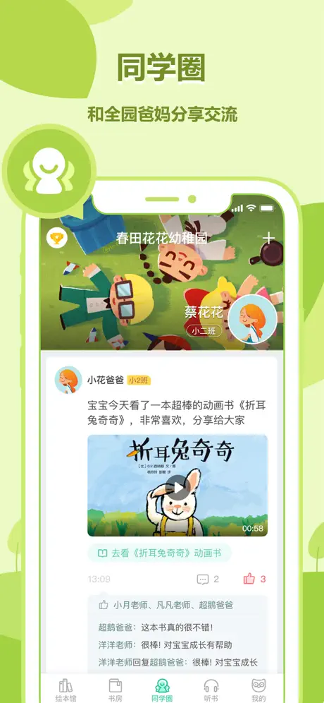 逐分智ּ录