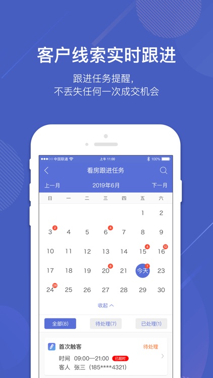 城家管家-民宿、公寓酒店智能管理助手