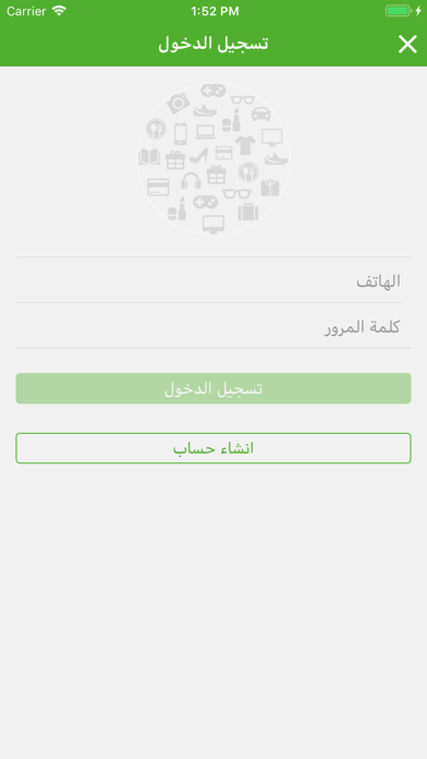 العالمية للبلاستيك app screenshot 3
