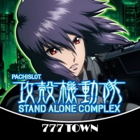 777TOWN(スリーセブンタウンモバイル) 【月額課金】[777TONW]パチスロ攻殻機動隊S.A.C.のアプリ詳細を見る