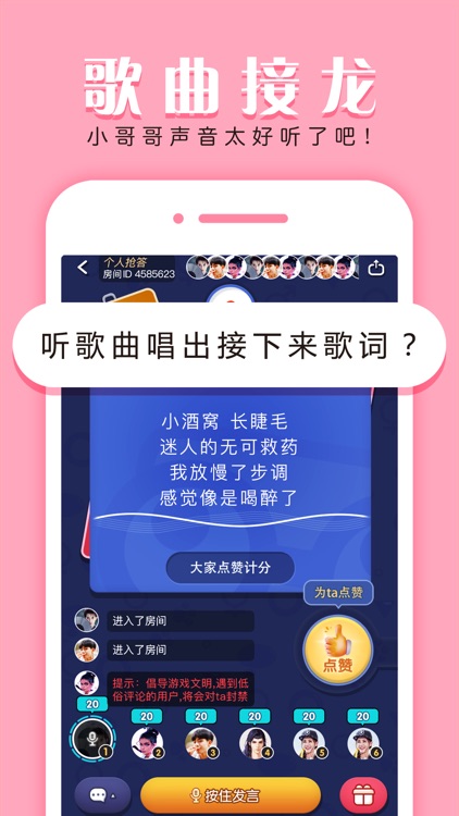 薯条 - 语音交友派对