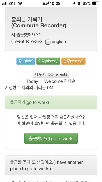 Commute Recorder late9 screenshot-4