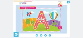 Game screenshot Smart Kids ABC για παιδιά 5+ apk