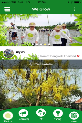 We Grow - náhled
