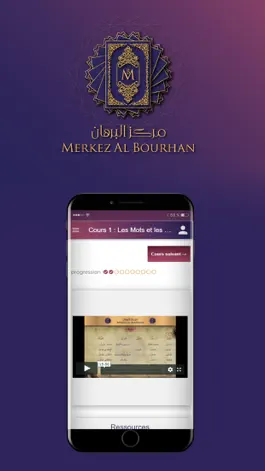 Game screenshot Al Bourhan mod apk