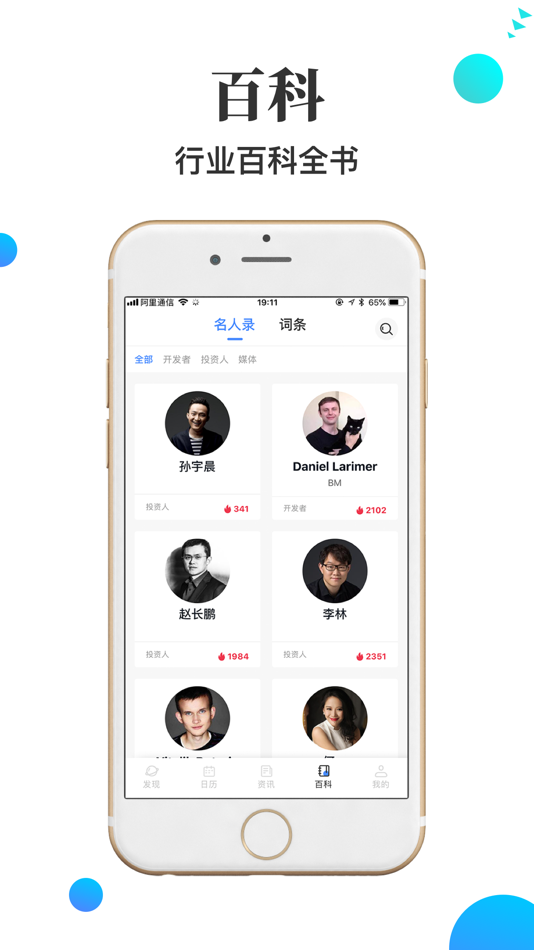 #4. 知币App (iOS) 由: ZhiBi Co., Ltd.