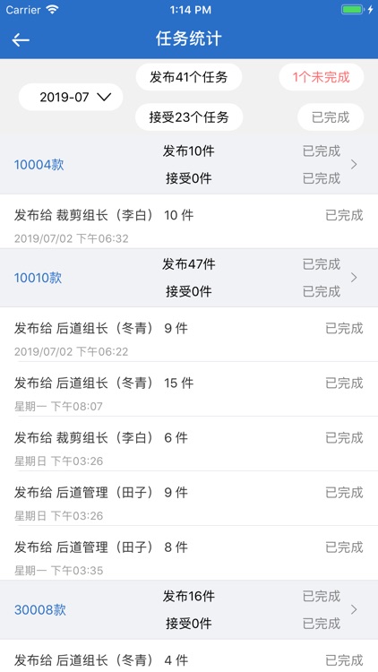 商友·易才 screenshot-4