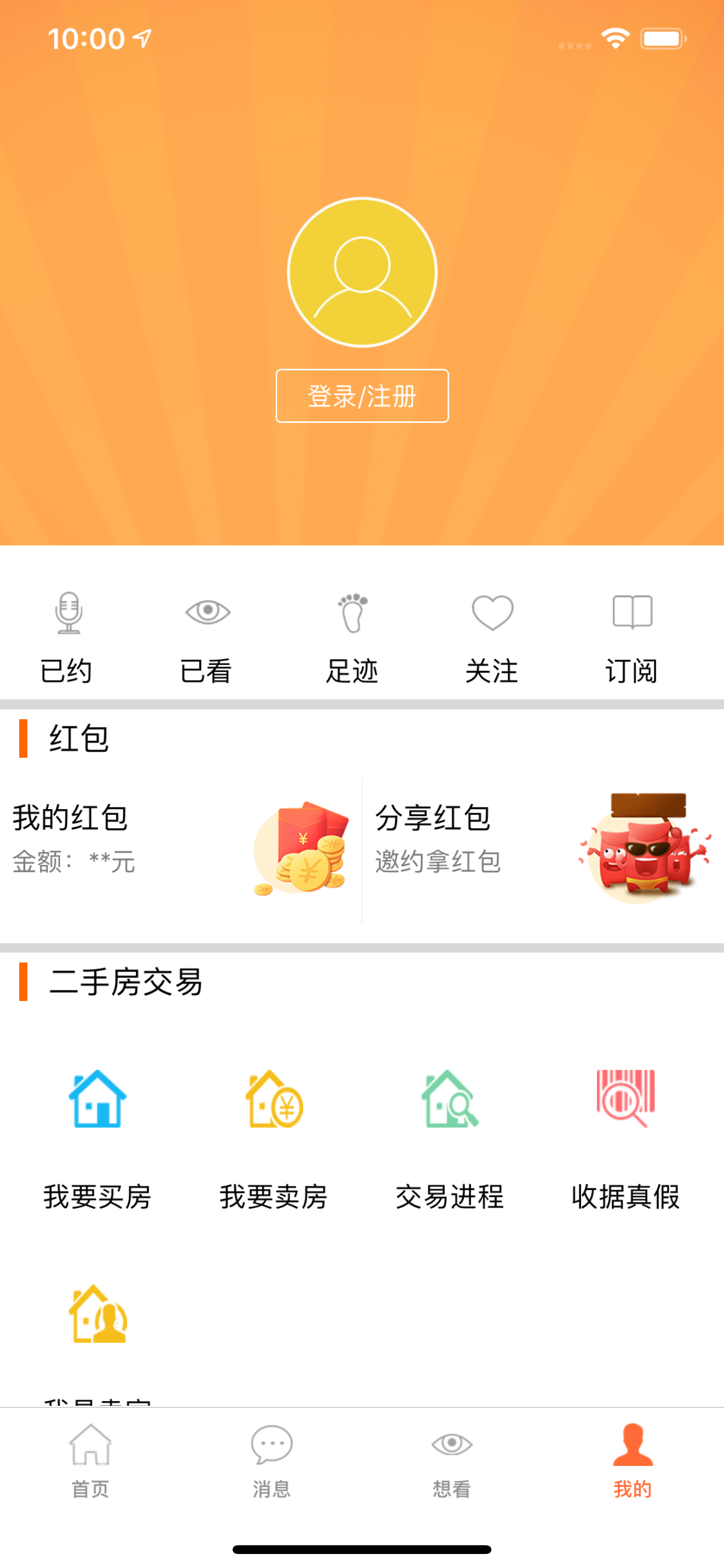 豪世华邦-租房维修平台