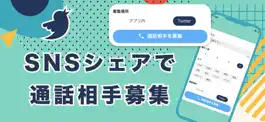 Game screenshot Dango - 匿名通話ひまつぶしアプリ (だんご) hack
