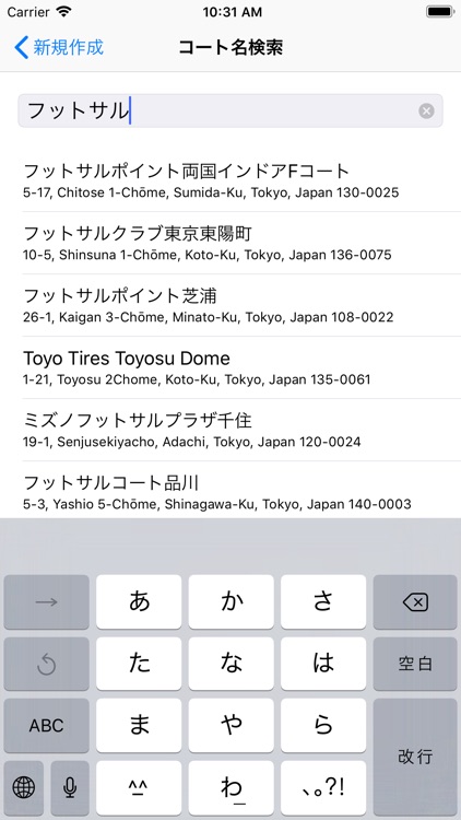 フットサル screenshot-3