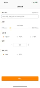 一览云直播 screenshot #1 for iPhone