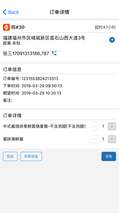 阿雷达 Screenshot