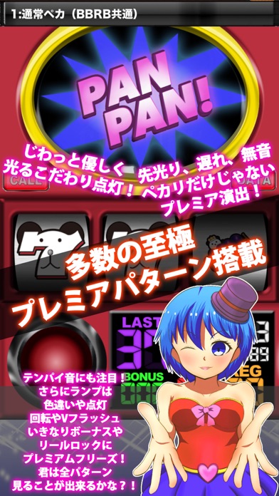 skill slot ジャグラー app screenshot