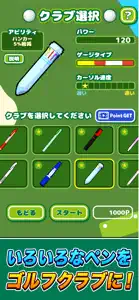 机でGOLF screenshot #5 for iPhone