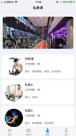 Game screenshot 尚褆达斯 apk