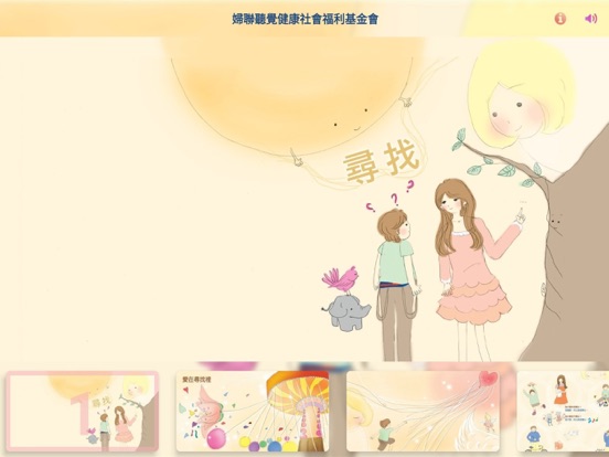 Screenshot #4 pour ITSMI-07尋找