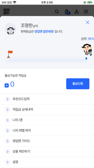 Screenshot #2 pour WIGO 제로클럽