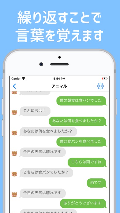 人工無脳と会話するアプリ By Hiroyuki Shinomiya Ios 日本 Searchman アプリマーケットデータ