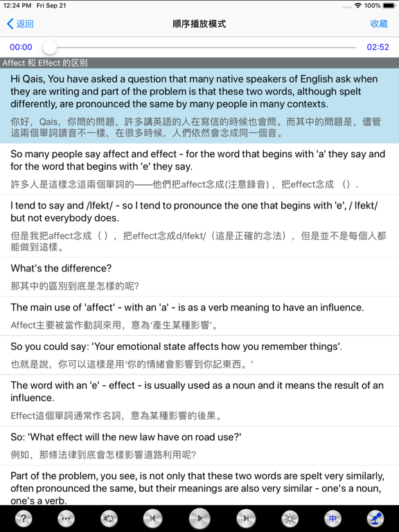 Screenshot #5 pour UK Learning English英式英语教学精华