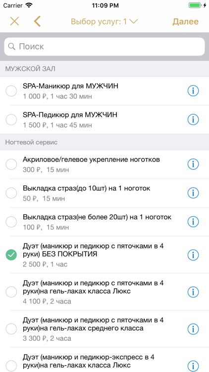 Салон красоты Koza screenshot-3