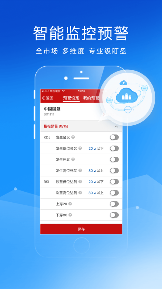 #10. 钱龙-股票分析,专业盯盘 (iOS) 由: SHANGHAI QIANLONG ADVANCED TECHNOLOGY CO.,LTD